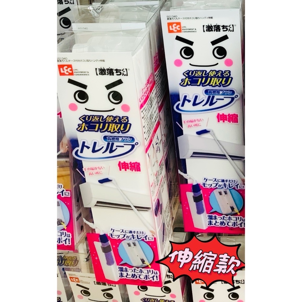 伸縮款