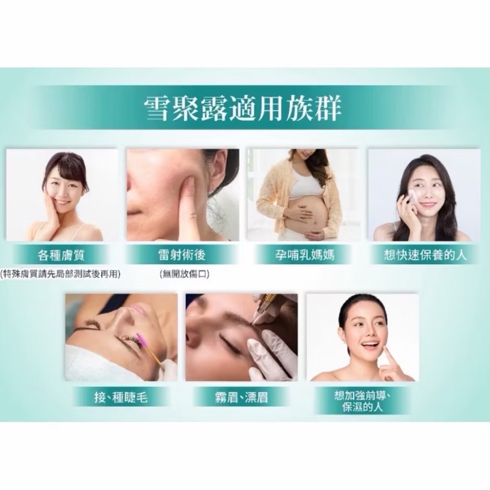 婕樂纖JEROSSE 雪聚露 多合一快速保養前導 化妝水 精華 乳液-細節圖5