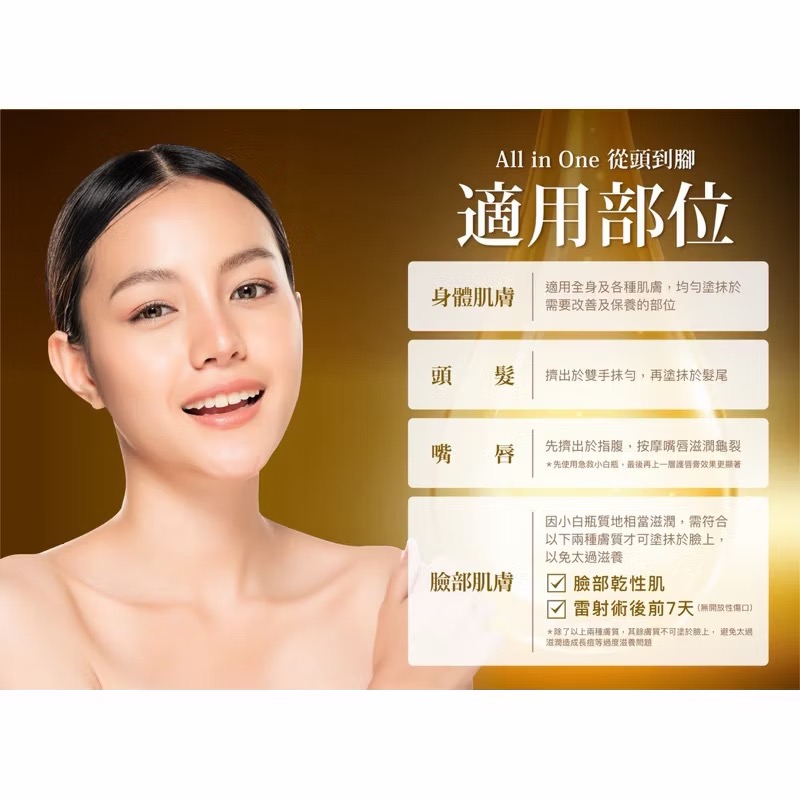 婕樂纖 JEROSSE 急救小白瓶 從頭到腳皆可🌟精華油 身體油 護手霜-細節圖5