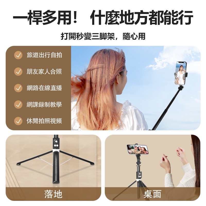 自拍神器 自拍桿 燈光 三腳架  自拍棒 手機架 伸縮桿  直播 隨身攜帶-細節圖2
