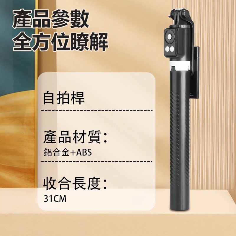 自拍神器 自拍桿 燈光 三腳架  自拍棒 手機架 伸縮桿  直播 隨身攜帶-細節圖8