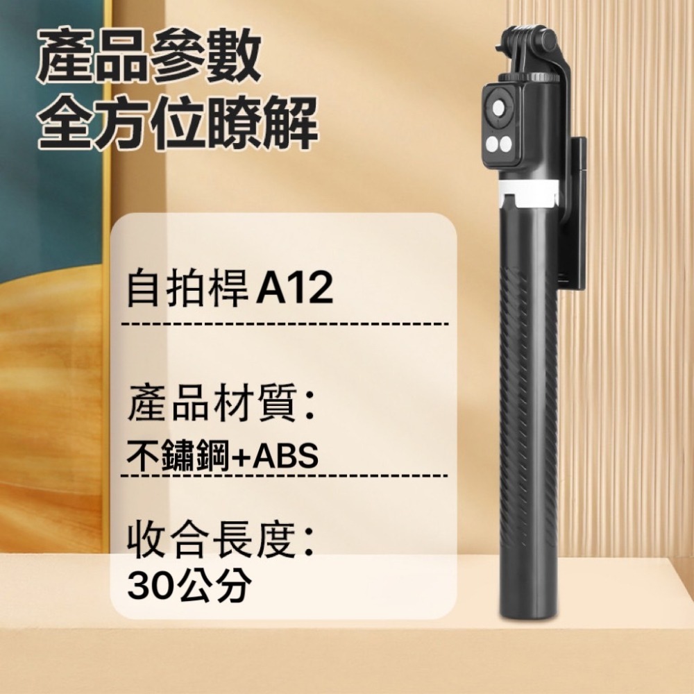 自拍神器 藍芽自拍棒  A12 可充電是藍芽遙控器   三腳架  燈光  自拍桿   自拍棒 手機架 伸縮桿-細節圖7