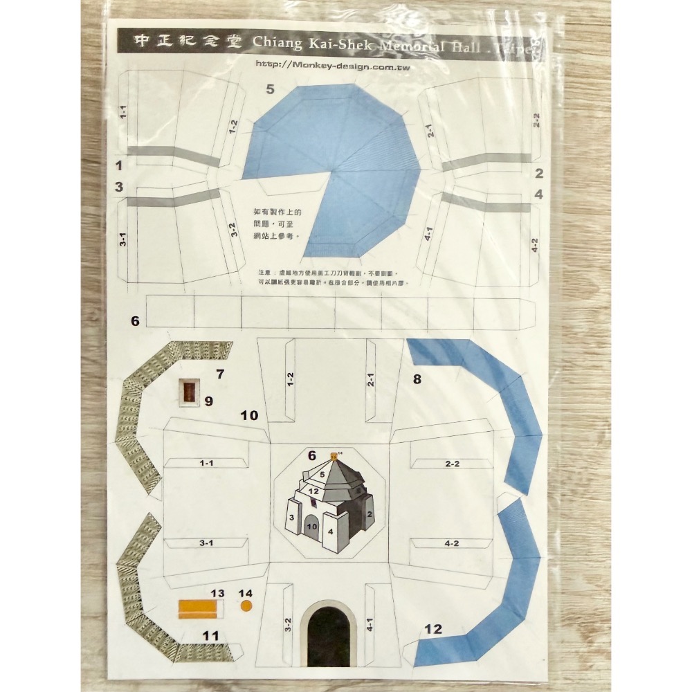 <全新>台灣景點紙模型明信片 DIY手作卡片 立體拼圖 模型-細節圖6