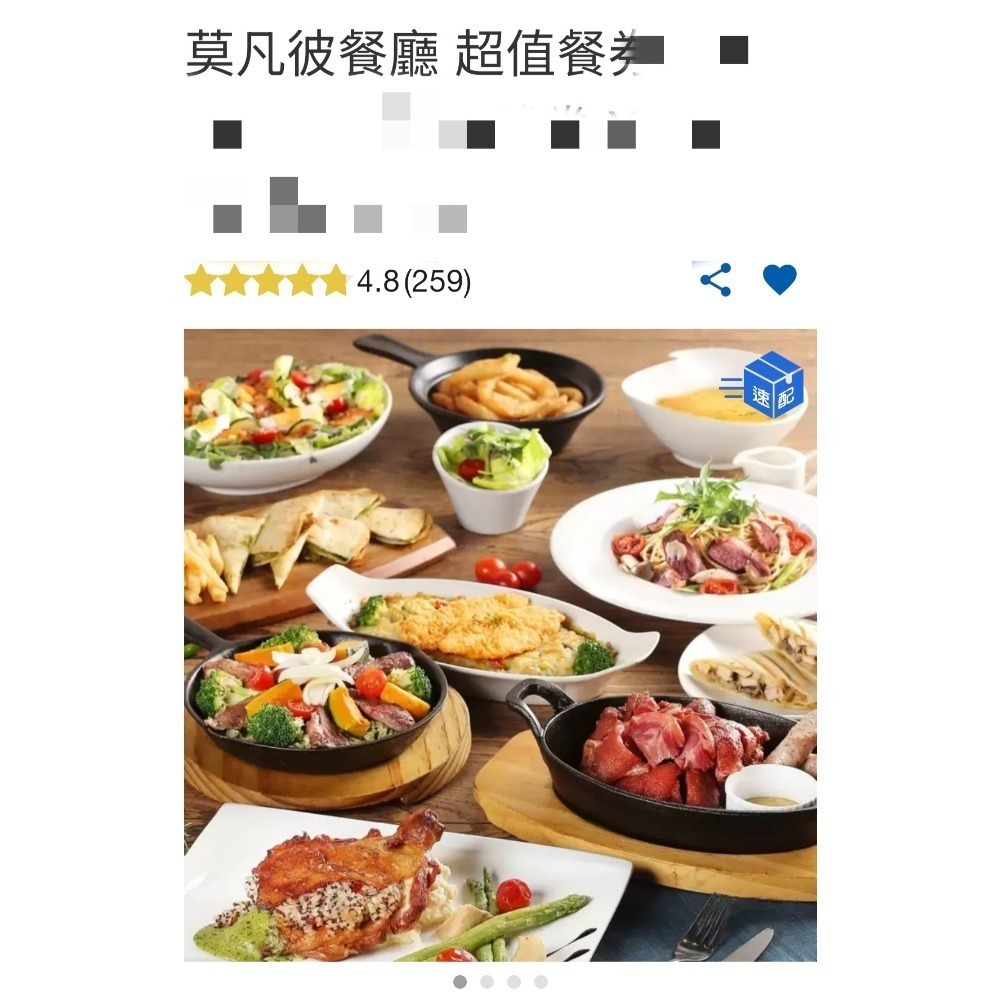 好市多代購 莫凡彼 餐劵 一張抵600 ♥️ 優惠價-細節圖2