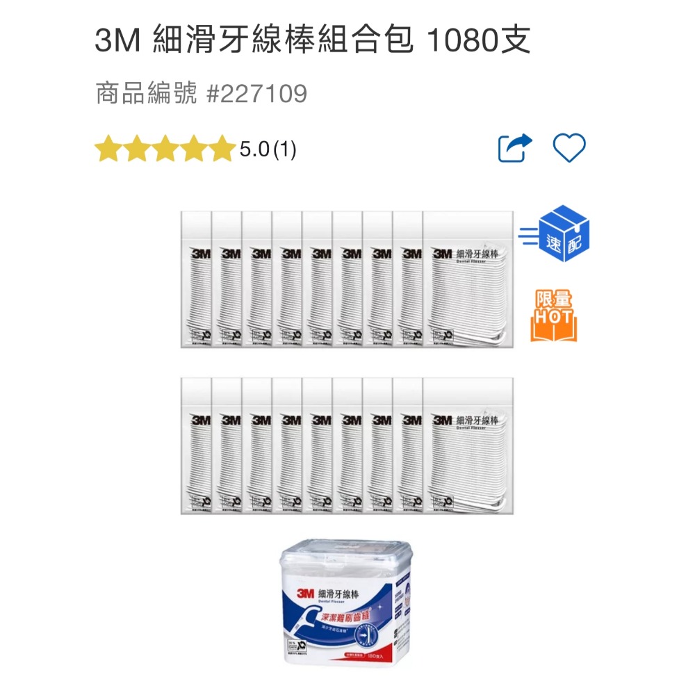 好市多代購3M 牙線1080只-細節圖2