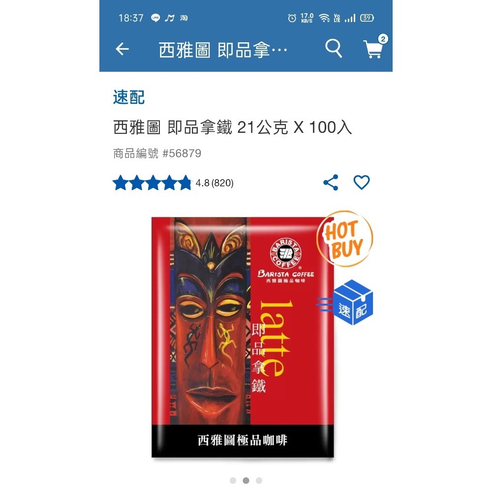 好市多代購現貨西雅圖三合一咖啡100包一盒-細節圖2