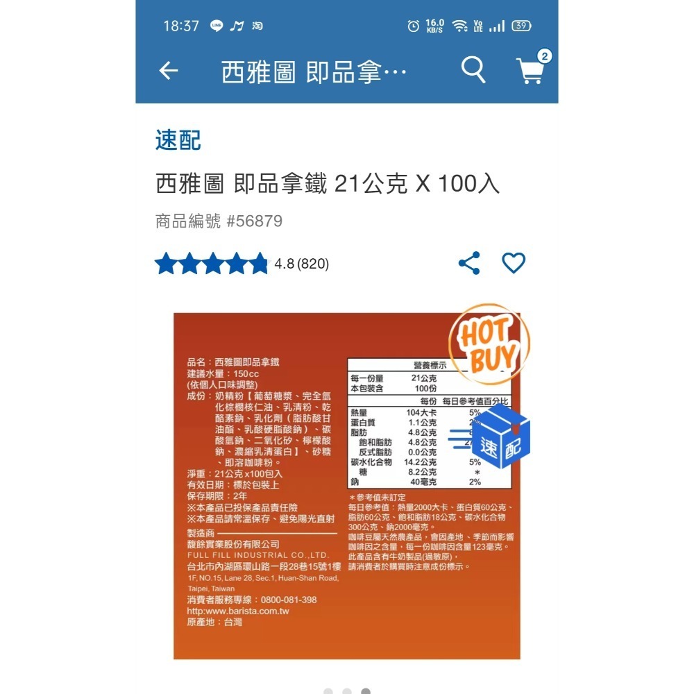 好市多代購現貨西雅圖三合一咖啡100包一盒-細節圖3