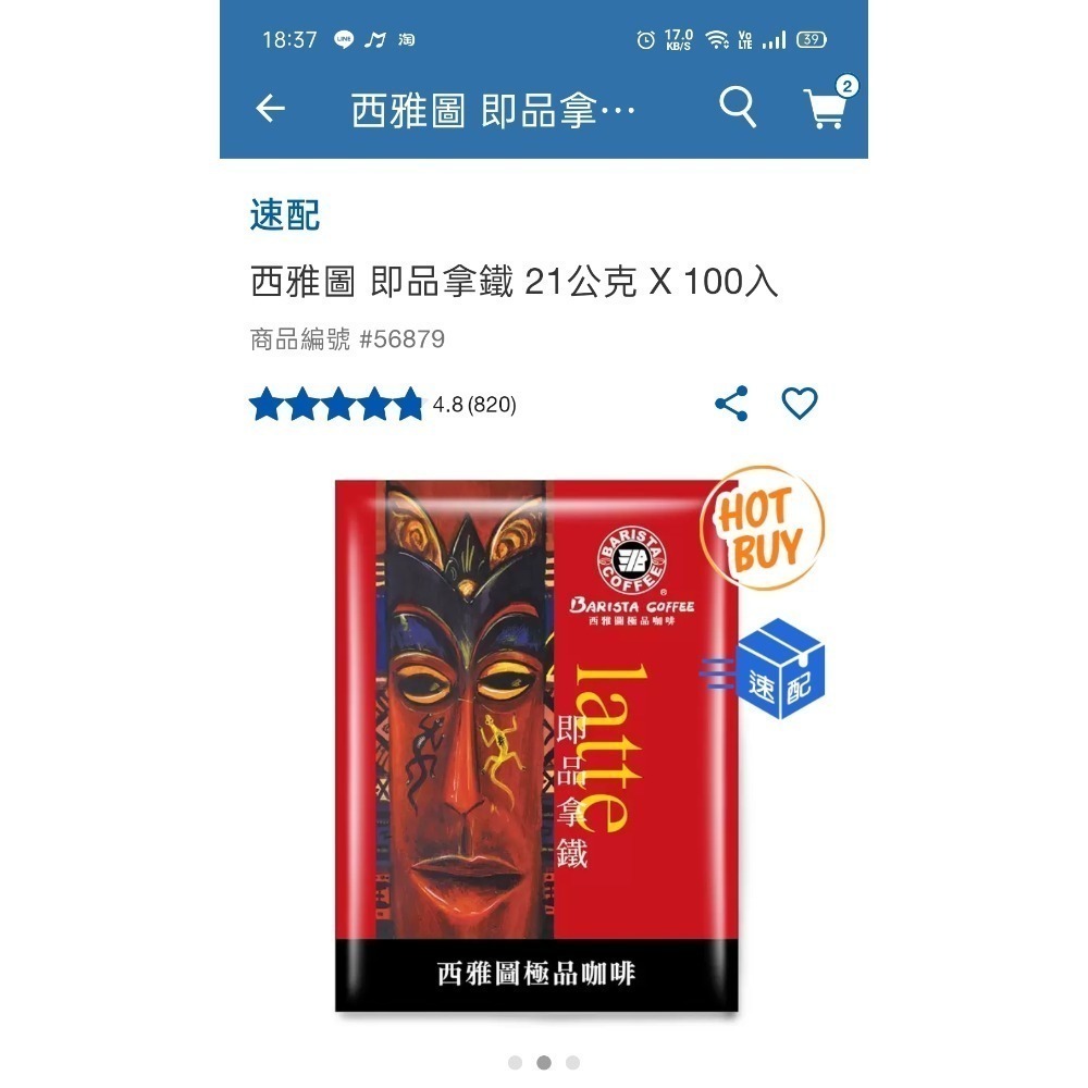 好市多代購現貨西雅圖三合一咖啡100包一盒-細節圖2