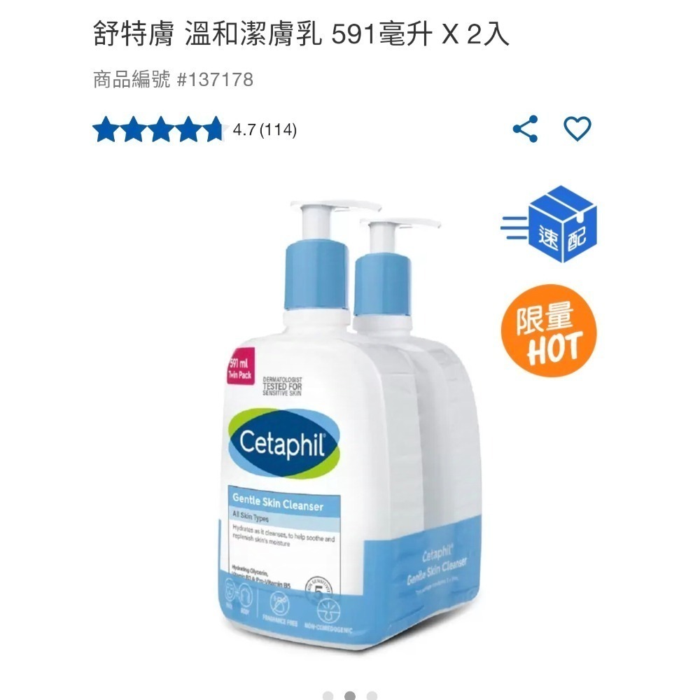 好市多代購舒特膚潔面乳一罐591ml-細節圖2