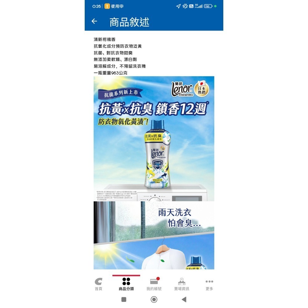 好市多代購蘭若抗菌抗黃芳香豆一罐-細節圖2