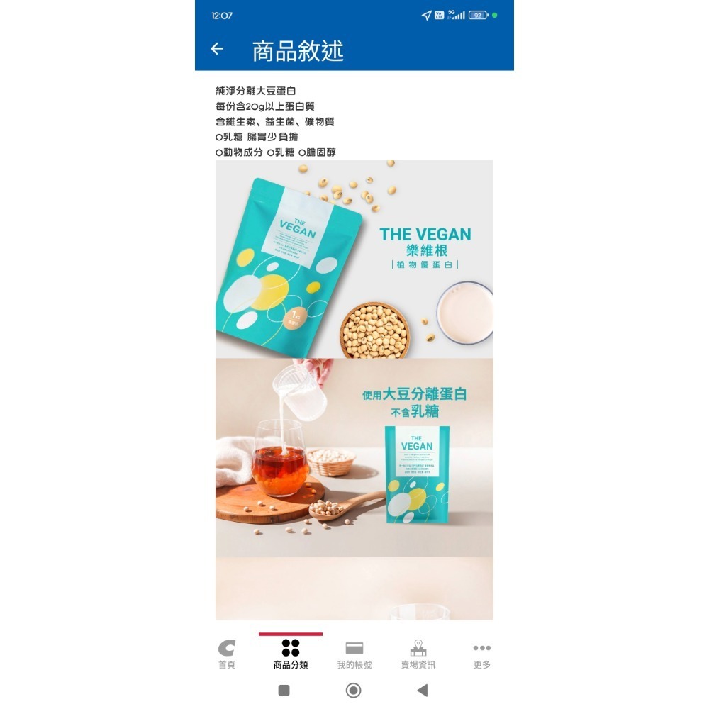 好市多代購樂維根無加糖優蛋白粉60包-細節圖3