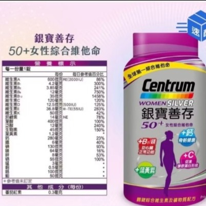 好市多代購善存銀寶女性綜合維他命-細節圖2