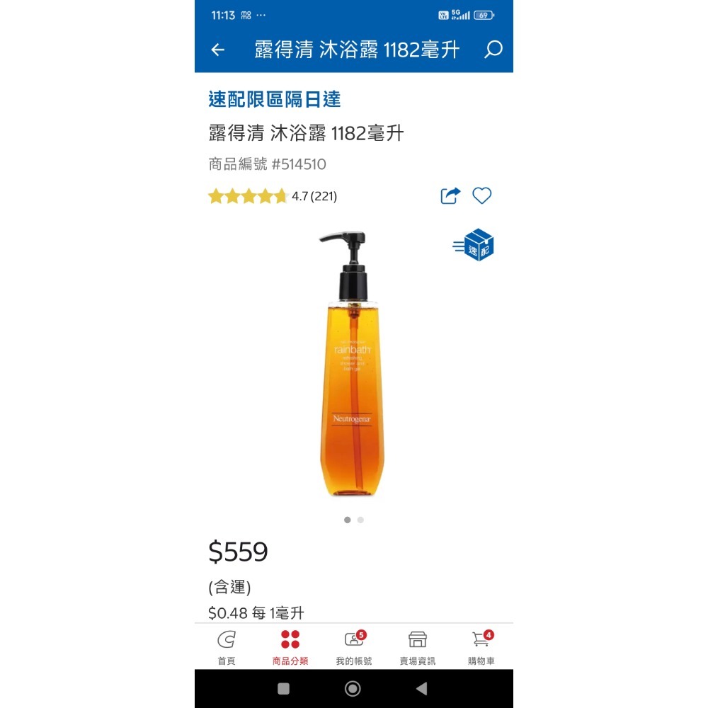 好市多代購露得清沐浴露-細節圖2