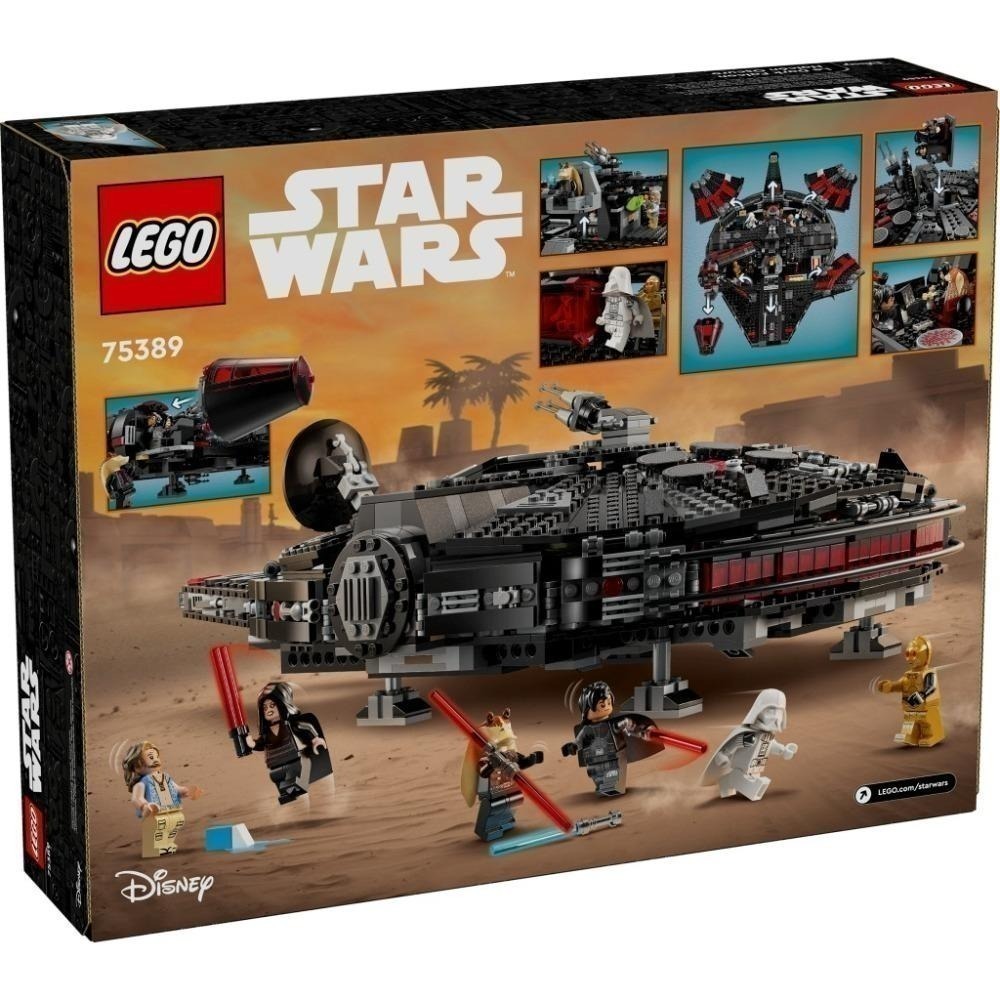 [木木磚家] 現貨不用等 LEGO 75389 星際大戰 黑暗千年鷹號-細節圖2