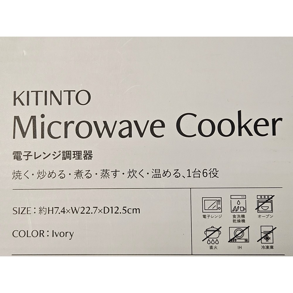 3COINS KITINTO 微波爐料理盒-細節圖6