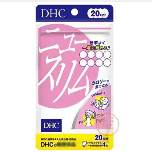 日本 DHC 輕盈元素 20日 輕盈對策 纖水元素