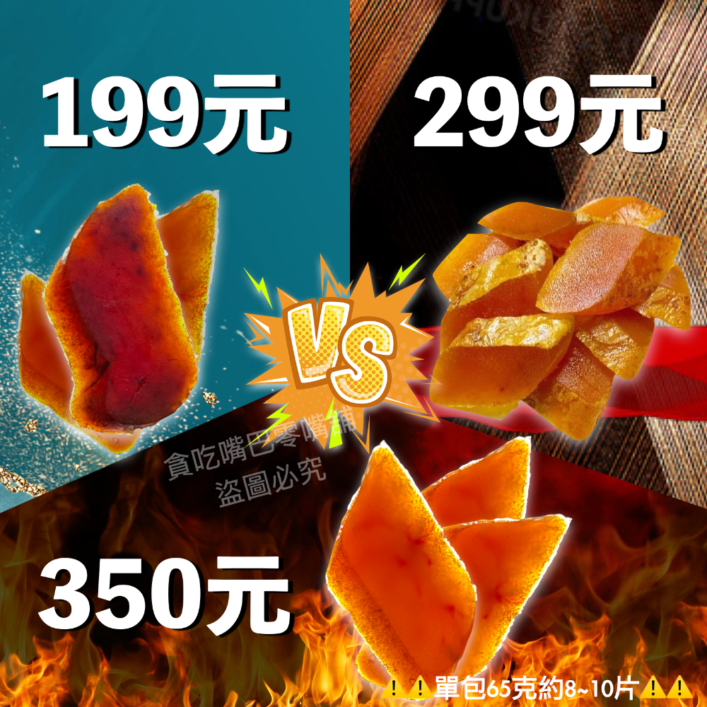 🔥現貨免運🔥貪吃嘴巴零嘴舖😋 🏆冠軍銷量80萬🏆 雲林頂級一口烏魚子 一口烏 一口吃烏魚子 烏魚子一口吃 零食-細節圖5