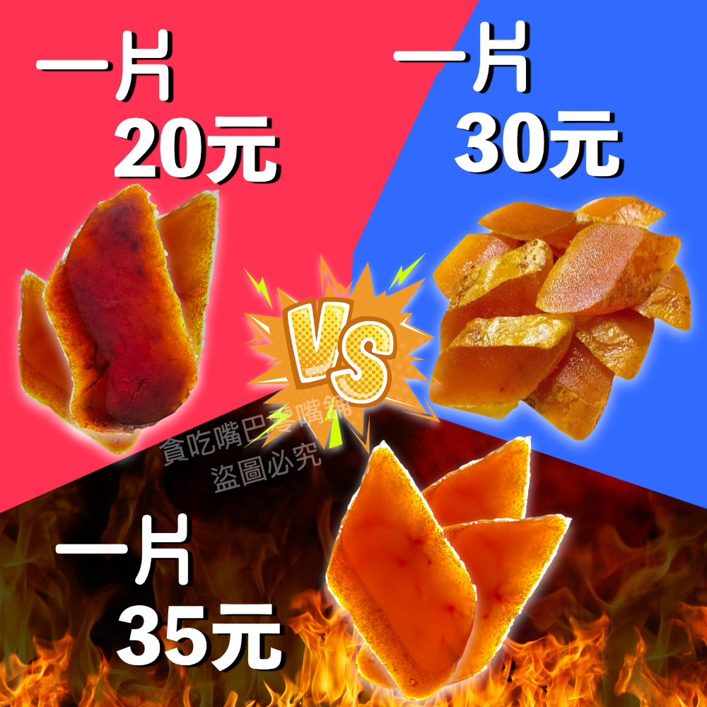 🔥現貨免運🔥貪吃嘴巴零嘴舖😋 🏆冠軍銷量80萬🏆 雲林頂級一口烏魚子 一口烏 一口吃烏魚子 烏魚子一口吃 零嘴-細節圖5