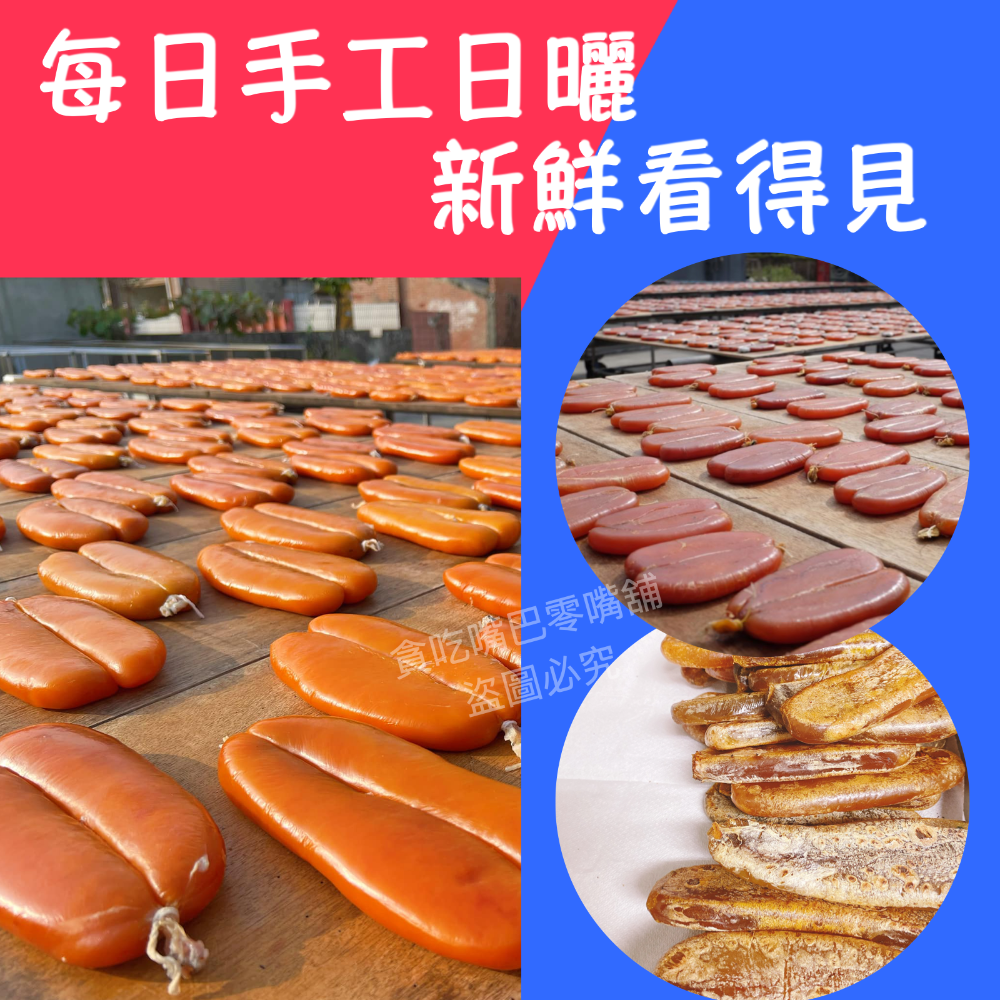 🔥現貨免運🔥貪吃嘴巴零嘴舖😋 🏆冠軍銷量80萬🏆 雲林頂級一口烏魚子 一口烏 一口吃烏魚子 烏魚子一口吃 零嘴-細節圖7
