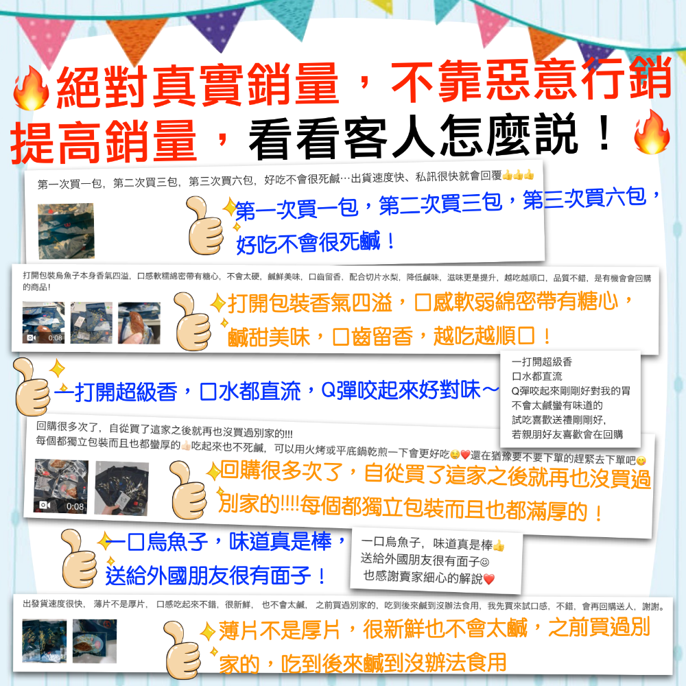 🔥現貨免運🔥貪吃嘴巴零嘴舖😋 🏆冠軍銷量80萬🏆 雲林頂級一口烏魚子 一口烏 一口吃烏魚子 烏魚子一口吃 零嘴-細節圖9