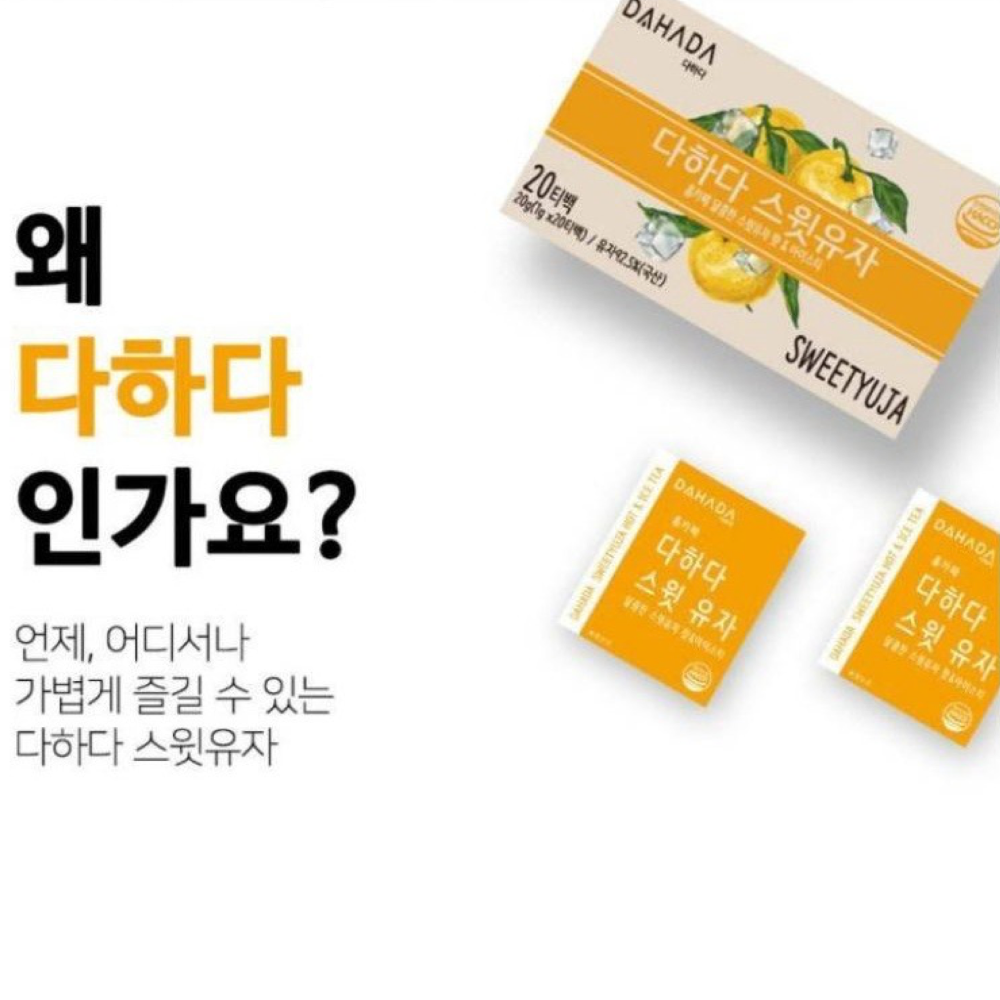 🔥現貨免運🔥貪吃嘴巴零嘴舖😋韓國DAHADA🇰🇷香甜柚子茶 隨身茶包 柚子茶包 柚子茶隨身包 沖泡茶包 沖泡飲-細節圖4