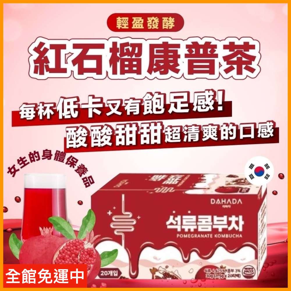 🔥現貨免運🔥貪吃嘴巴零嘴舖😋韓國DAHADA🇰🇷香甜柚子茶 隨身茶包 柚子茶包 柚子茶隨身包 沖泡茶包 沖泡飲-細節圖6
