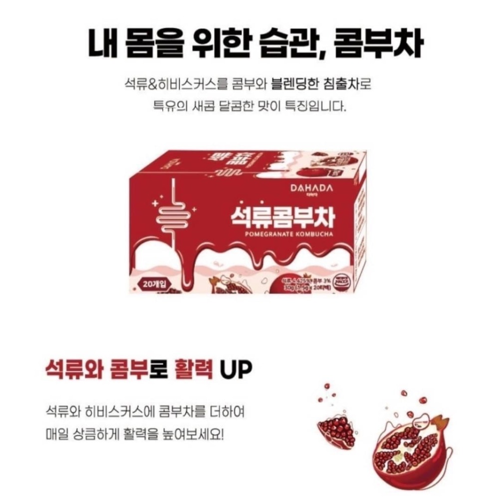 🔥現貨免運🔥貪吃嘴巴零嘴舖😋韓國DAHADA🇰🇷香甜柚子茶 隨身茶包 柚子茶包 柚子茶隨身包 沖泡茶包 沖泡飲-細節圖7