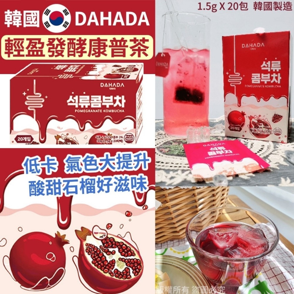 🔥現貨免運🔥貪吃嘴巴零嘴舖😋韓國DAHADA🇰🇷香甜柚子茶 隨身茶包 柚子茶包 柚子茶隨身包 沖泡茶包 沖泡飲-細節圖9