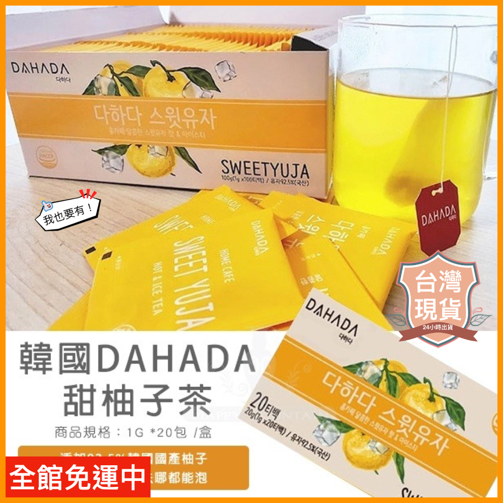 🔥現貨免運🔥貪吃嘴巴零嘴舖😋 韓國 DAHADA🇰🇷紅石榴康普茶 康普茶包 紅石榴隨身茶包 沖泡茶包 隨身茶包-細節圖5