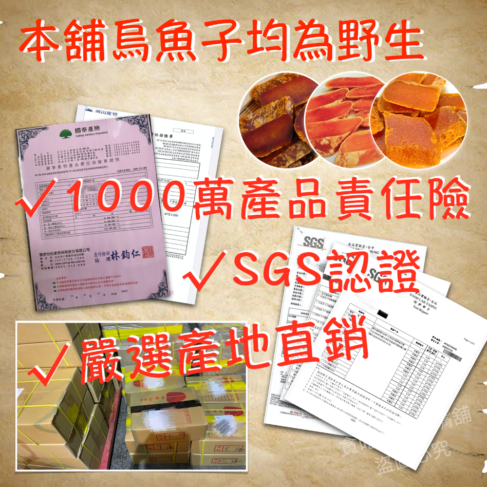🔥現貨免運🔥貪吃嘴巴零嘴舖😋 🏆冠軍銷量80萬🏆 雲林頂級一口烏魚子 一口烏 一口吃烏魚子 烏魚子一口吃 零嘴-細節圖5
