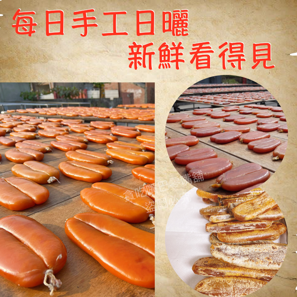 🔥現貨免運🔥貪吃嘴巴零嘴舖😋 🏆冠軍銷量80萬🏆 雲林頂級一口烏魚子 一口烏 一口吃烏魚子 烏魚子一口吃 零嘴-細節圖6