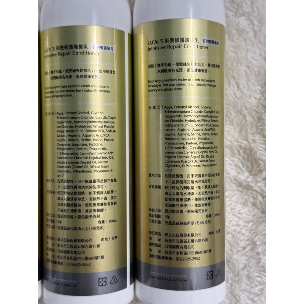 Jacals 染燙修護護髮素-細節圖3