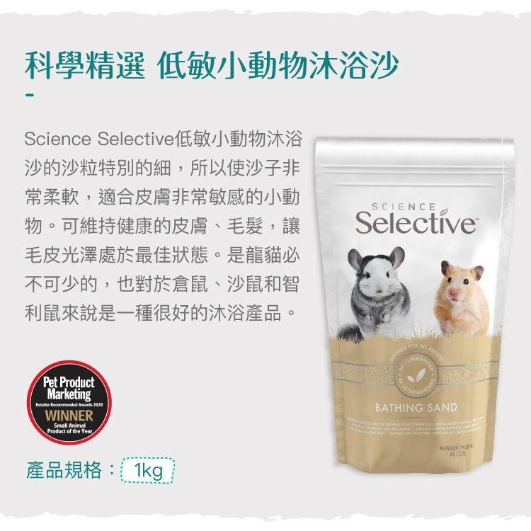 [噗噠選物] 英國至尊 SUPREME 低敏小動物沐浴沙（倉鼠、龍貓、通心粉鼠、浴沙、廁所砂）-細節圖2