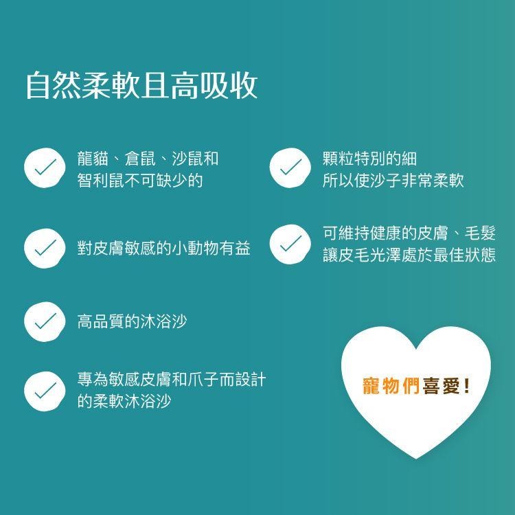 [噗噠選物] 英國至尊 SUPREME 低敏小動物沐浴沙（倉鼠、龍貓、通心粉鼠、浴沙、廁所砂）-細節圖3