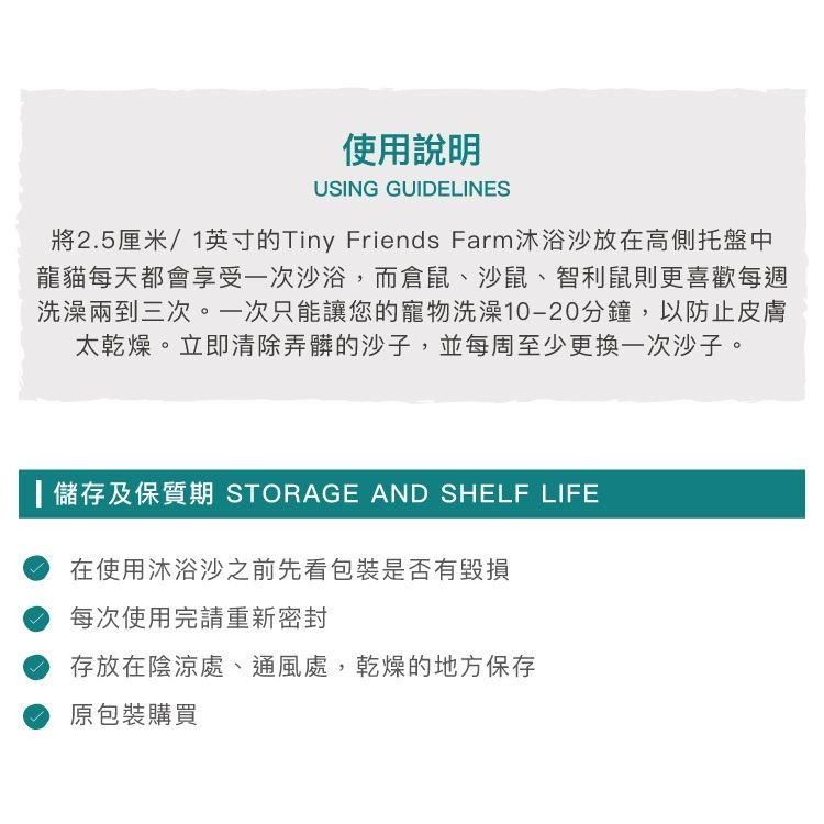 [噗噠選物] 英國至尊 SUPREME 低敏小動物沐浴沙（倉鼠、龍貓、通心粉鼠、浴沙、廁所砂）-細節圖6