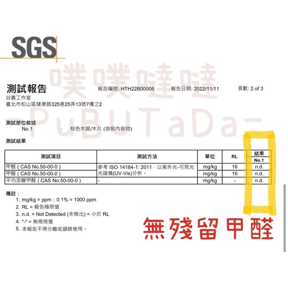 最後現貨[噗噠] 楊木 精品木屑 (倉鼠墊料、木屑、四季通用）超級低塵✨SGS檢驗通過-細節圖4