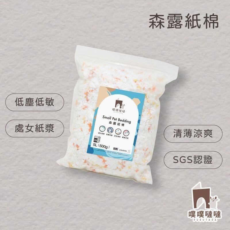 [噗噠］森露紙棉（SGS檢驗合格 倉鼠 紙棉 夏季推薦 黃金鼠 三線鼠）-細節圖3