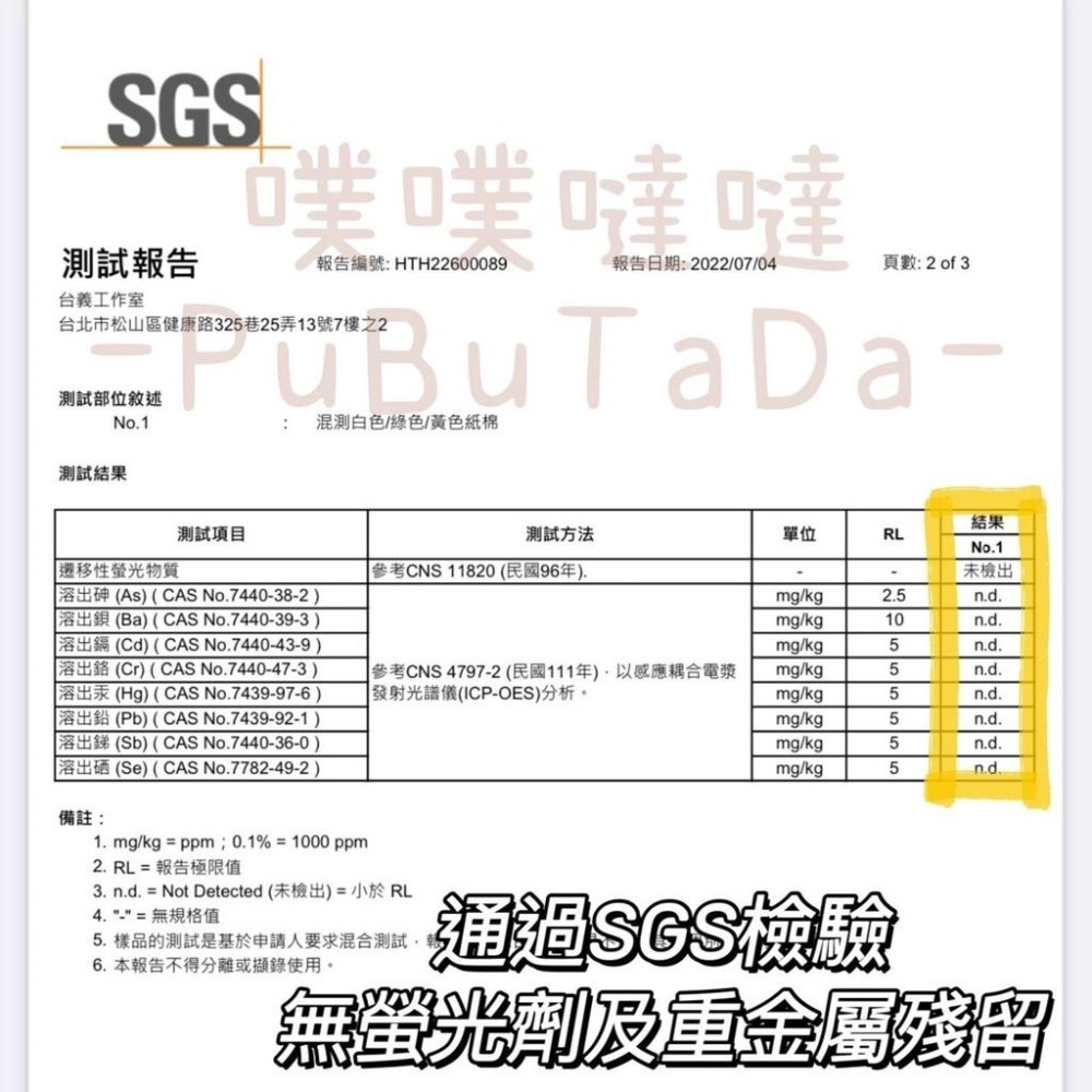 [噗噠］森露紙棉（SGS檢驗合格 倉鼠 紙棉 夏季推薦 黃金鼠 三線鼠）-細節圖6