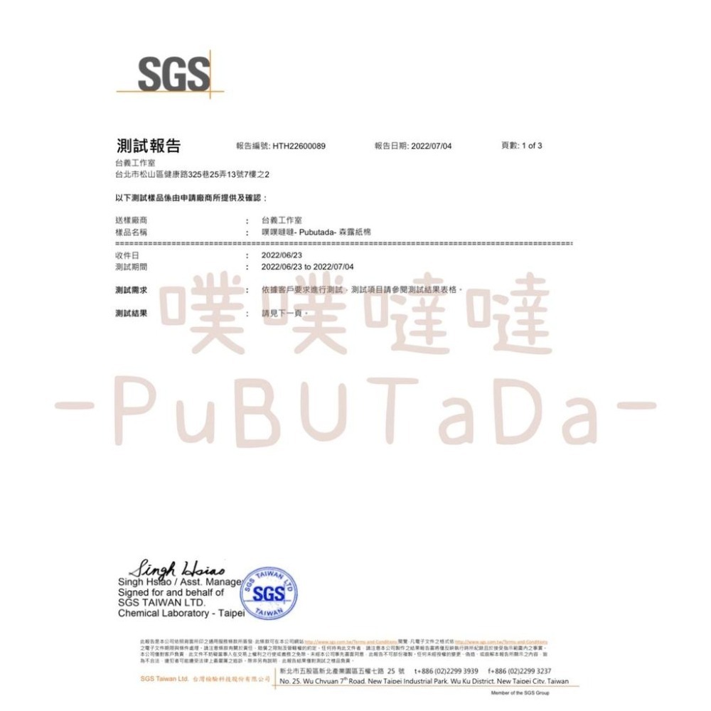 [噗噠］森露紙棉（SGS檢驗合格 倉鼠 紙棉 夏季推薦 黃金鼠 三線鼠）-細節圖7