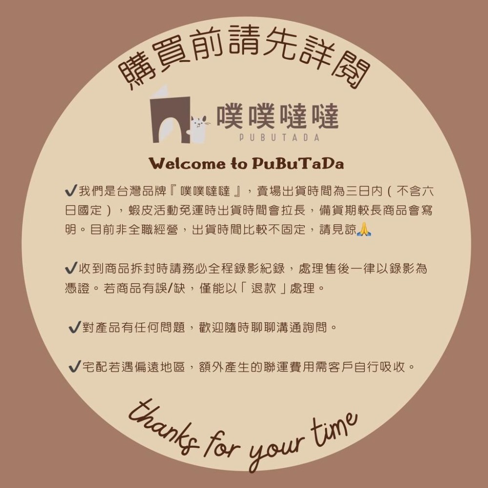 [噗噠]噗噗噠噠 小動物公寓專用－萬向輪（方向輪）-細節圖5