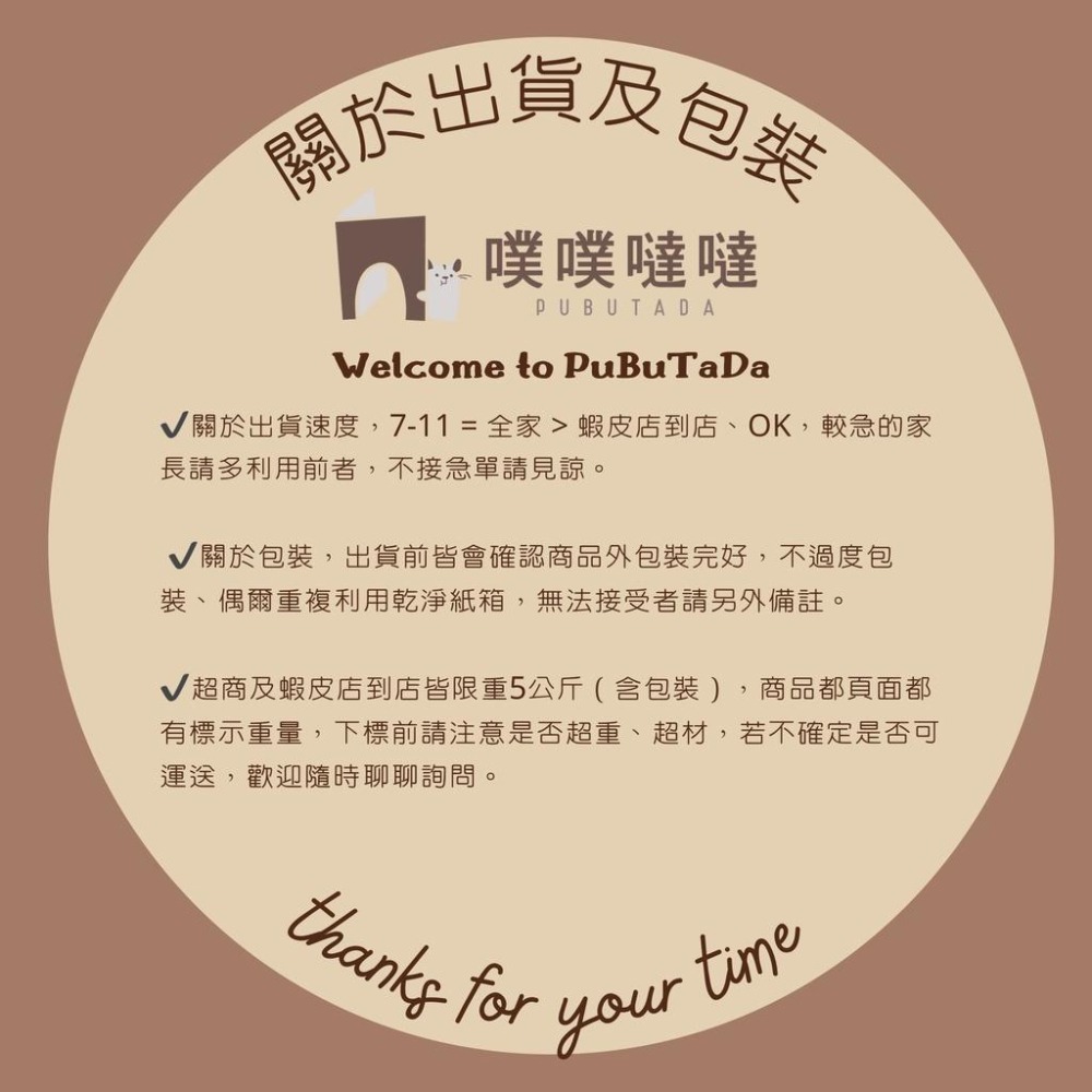 [噗噠]噗噗噠噠 小動物公寓專用－萬向輪（方向輪）-細節圖6