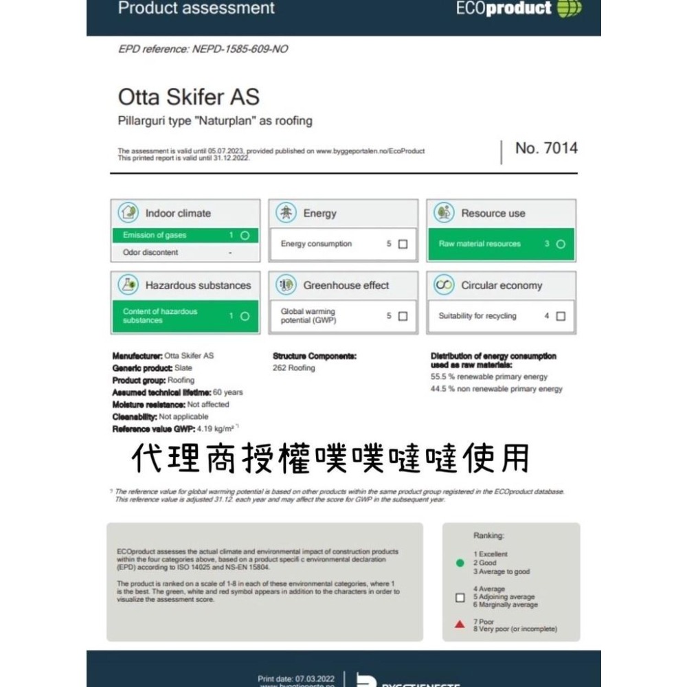 [噗噠] 天然板岩 OTTA 倉鼠涼墊 小動物 降溫版 散熱墊 寵物涼墊-細節圖8