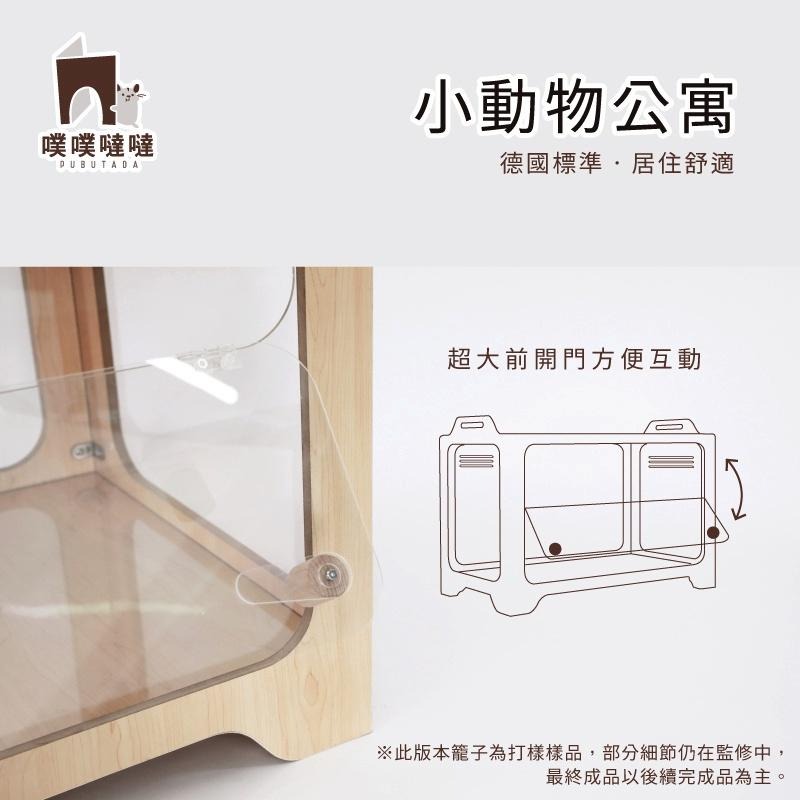 最美科養籠 ｜噗噗噠噠小動物公寓🐹 （倉鼠 黃金鼠 三線鼠 通心粉鼠 木籠 籠子）-細節圖4