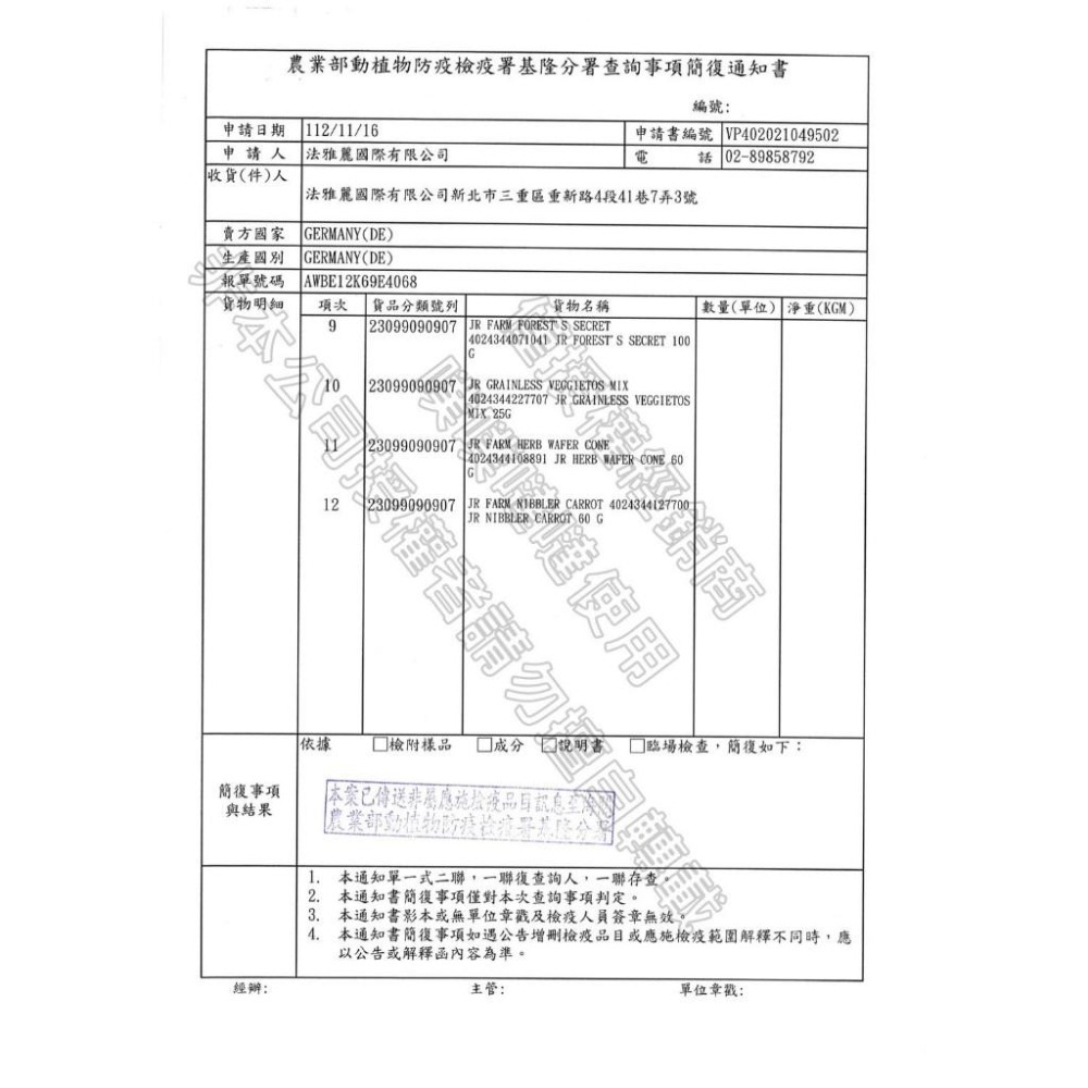 [噗噠食堂]JR Farm 維生素Ｃ香芹磨牙棒 300g (兔子、倉鼠、天竺鼠、磨牙零食）-細節圖3