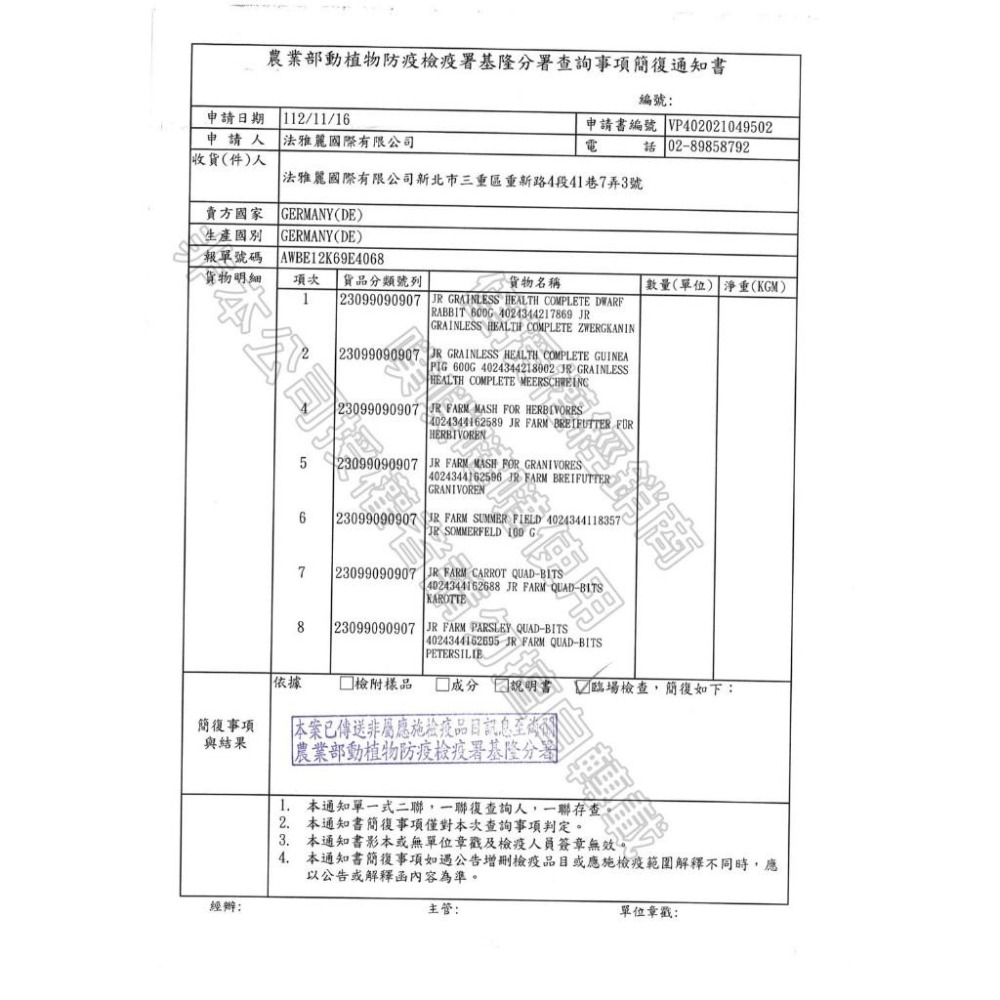 [噗噠食堂]JR Farm 維生素Ｃ香芹磨牙棒 300g (兔子、倉鼠、天竺鼠、磨牙零食）-細節圖4
