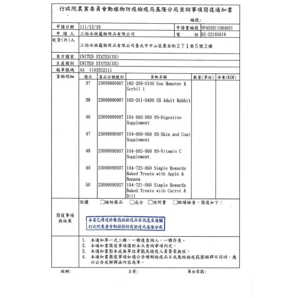 [噗噠食堂] OXBOW 倉鼠主食 1lb（愛寶草圈 倉鼠 黃金鼠 三線鼠）-細節圖3