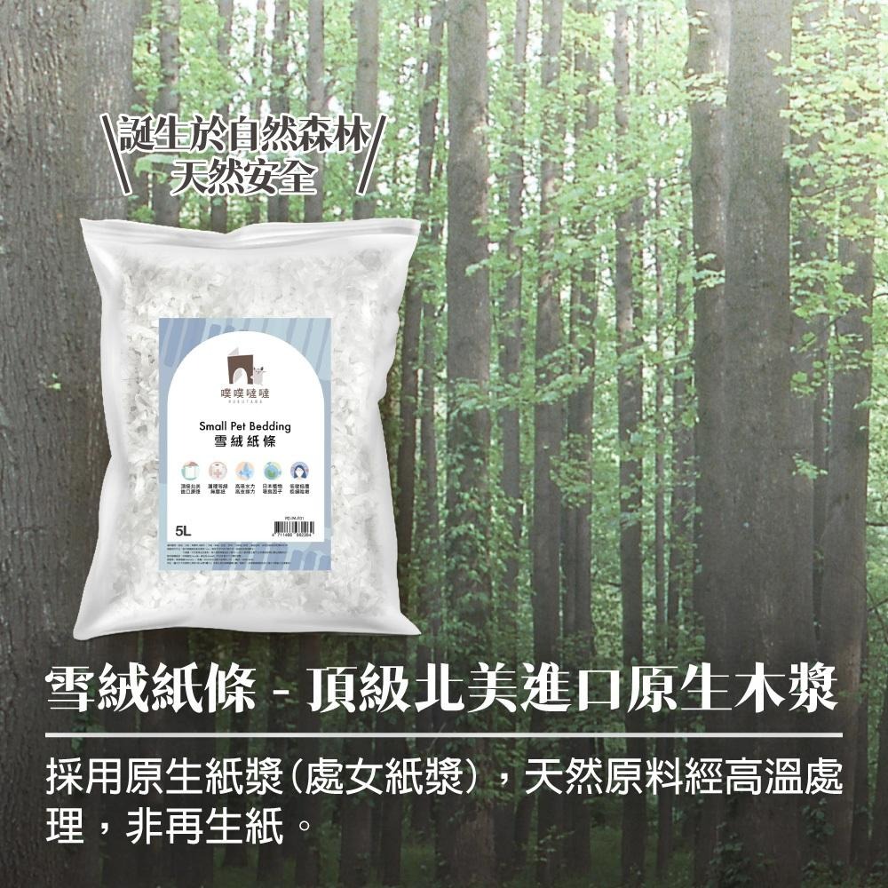 新品✨[噗噗噠噠] 雪絨紙條 5L (倉鼠紙棉 墊料 吸水 護理  黃金鼠 三線鼠 沙鼠 科養）-細節圖2