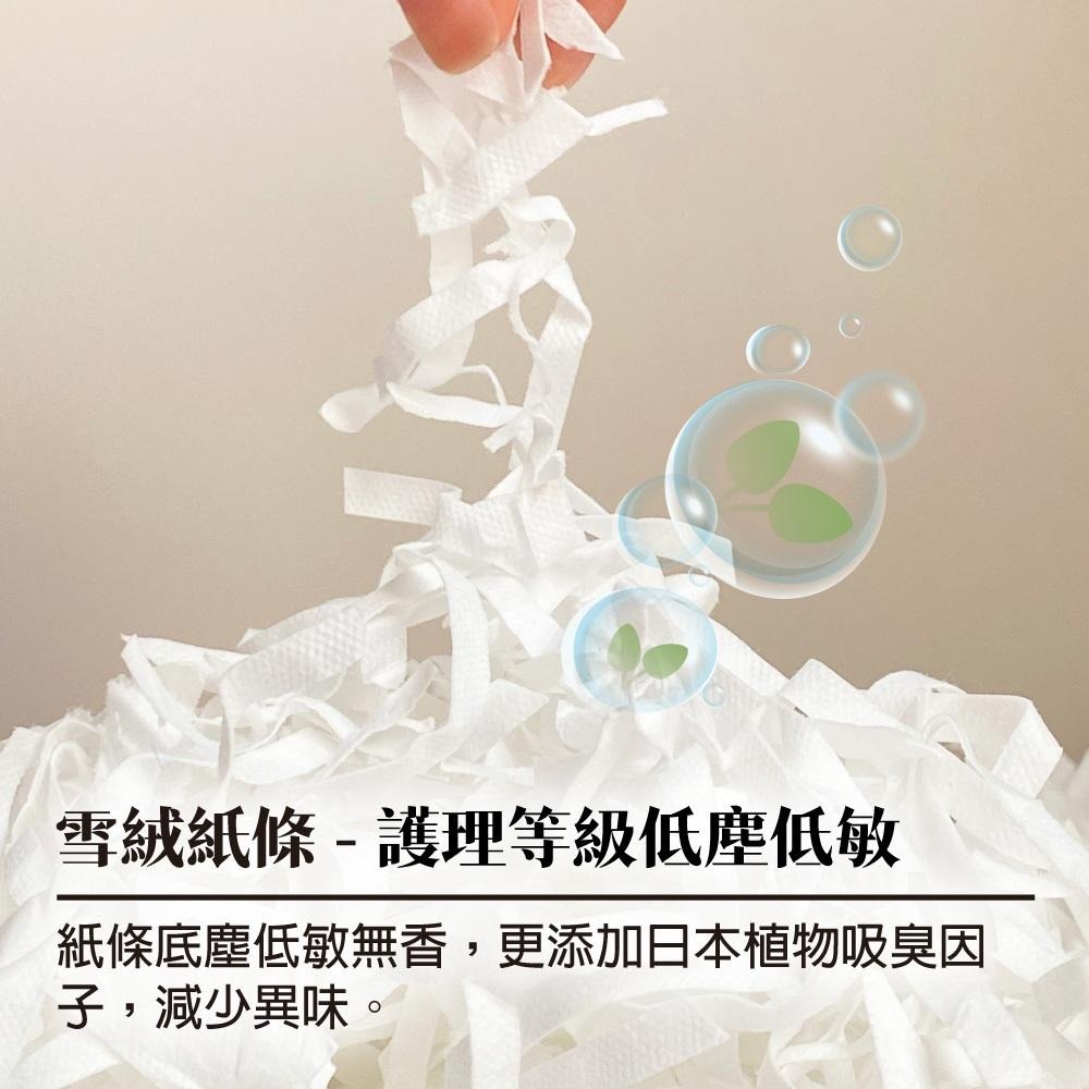 新品✨[噗噗噠噠] 雪絨紙條 5L (倉鼠紙棉 墊料 吸水 護理  黃金鼠 三線鼠 沙鼠 科養）-細節圖3