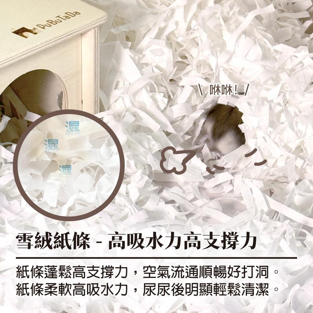 新品✨[噗噗噠噠] 雪絨紙條 5L (倉鼠紙棉 墊料 吸水 護理  黃金鼠 三線鼠 沙鼠 科養）-細節圖6