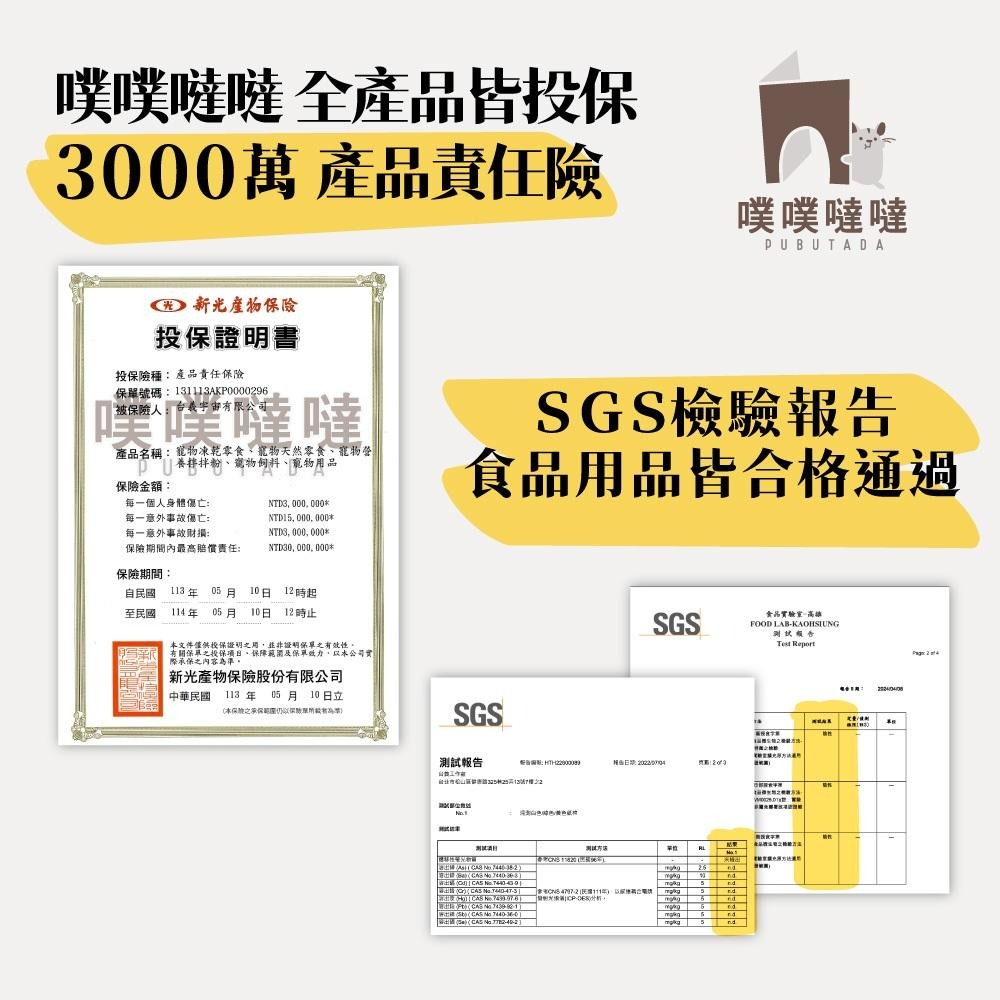 新品✨[噗噗噠噠] 雪絨紙條 5L (倉鼠紙棉 墊料 吸水 護理  黃金鼠 三線鼠 沙鼠 科養）-細節圖8